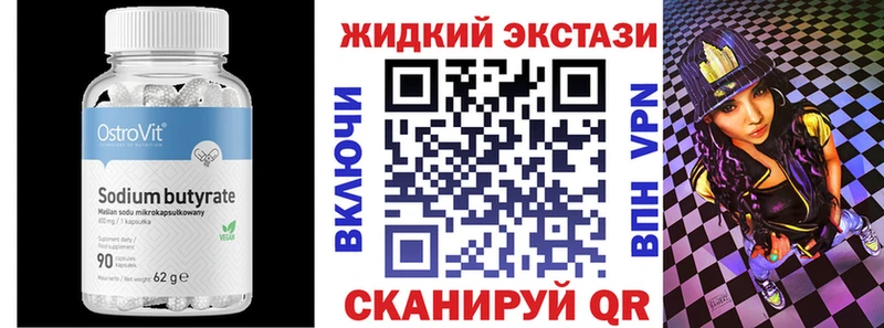 БУТИРАТ BDO  Купить закладки  Светлый 