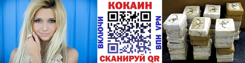 Cocaine 97%  Купить где  Светлый 