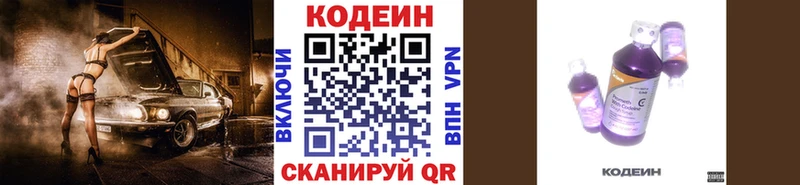 Codein Purple Drank  Купить  Светлый 