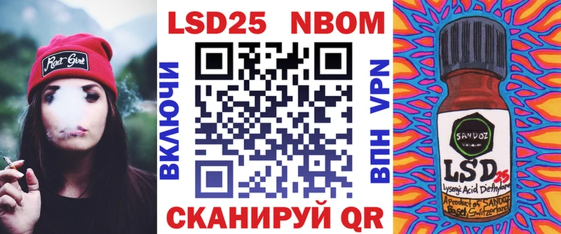 Марки 25I-NBOMe 1500мкг Светлый